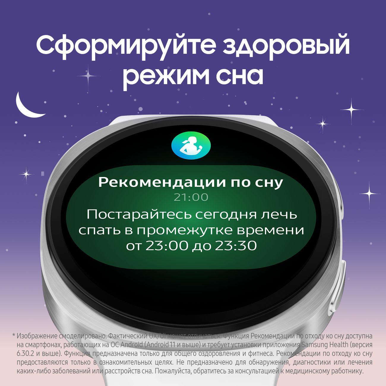 Смарт-часы Samsung Galaxy Watch8 44mm LTE серебро