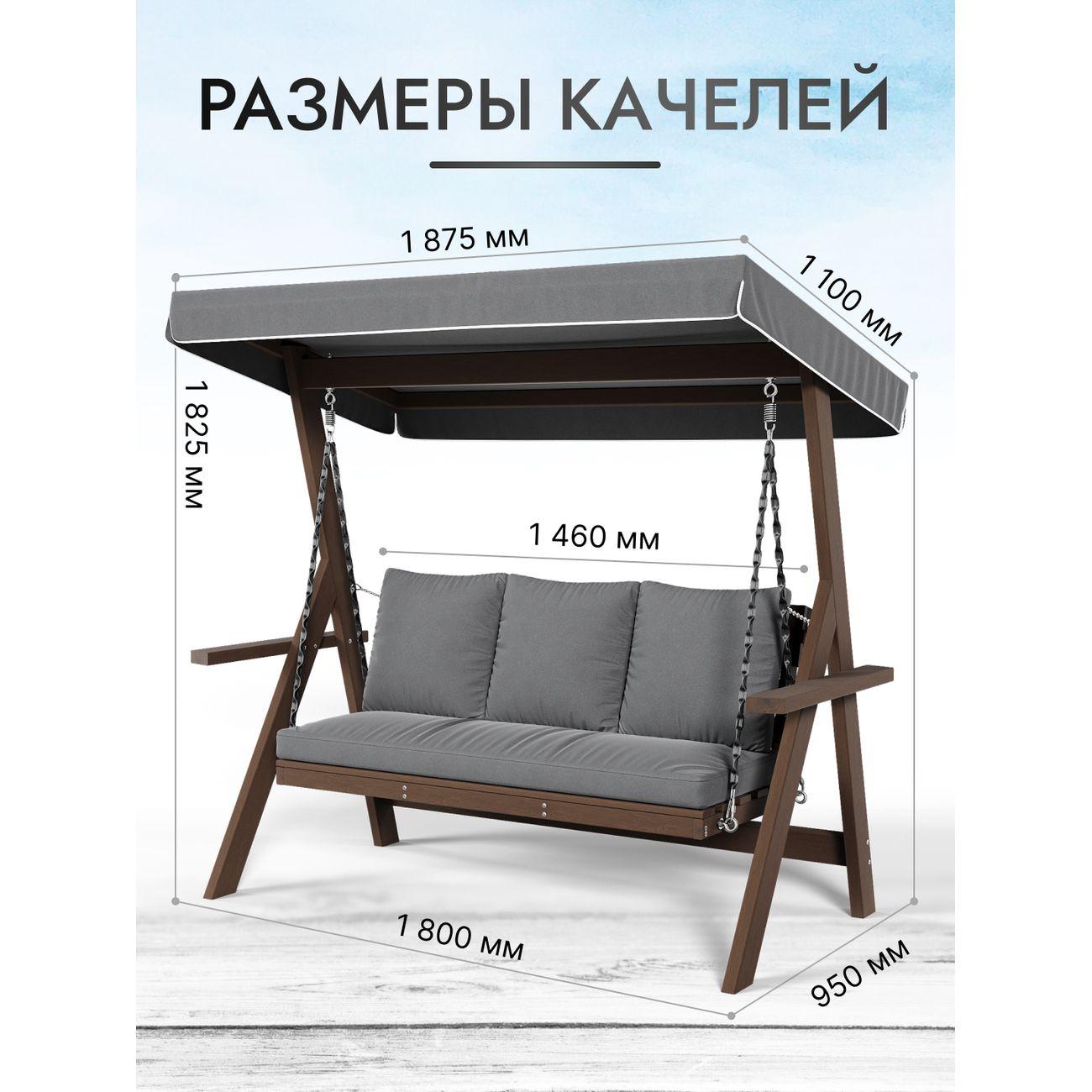 Качеля Timber Fort Timber Fort - Brixton текстиль серый
