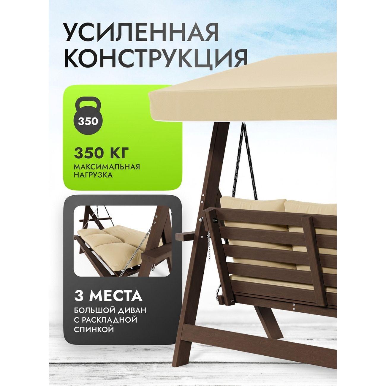Качеля Timber Fort Brixton 3x premium, матрас, бежевый