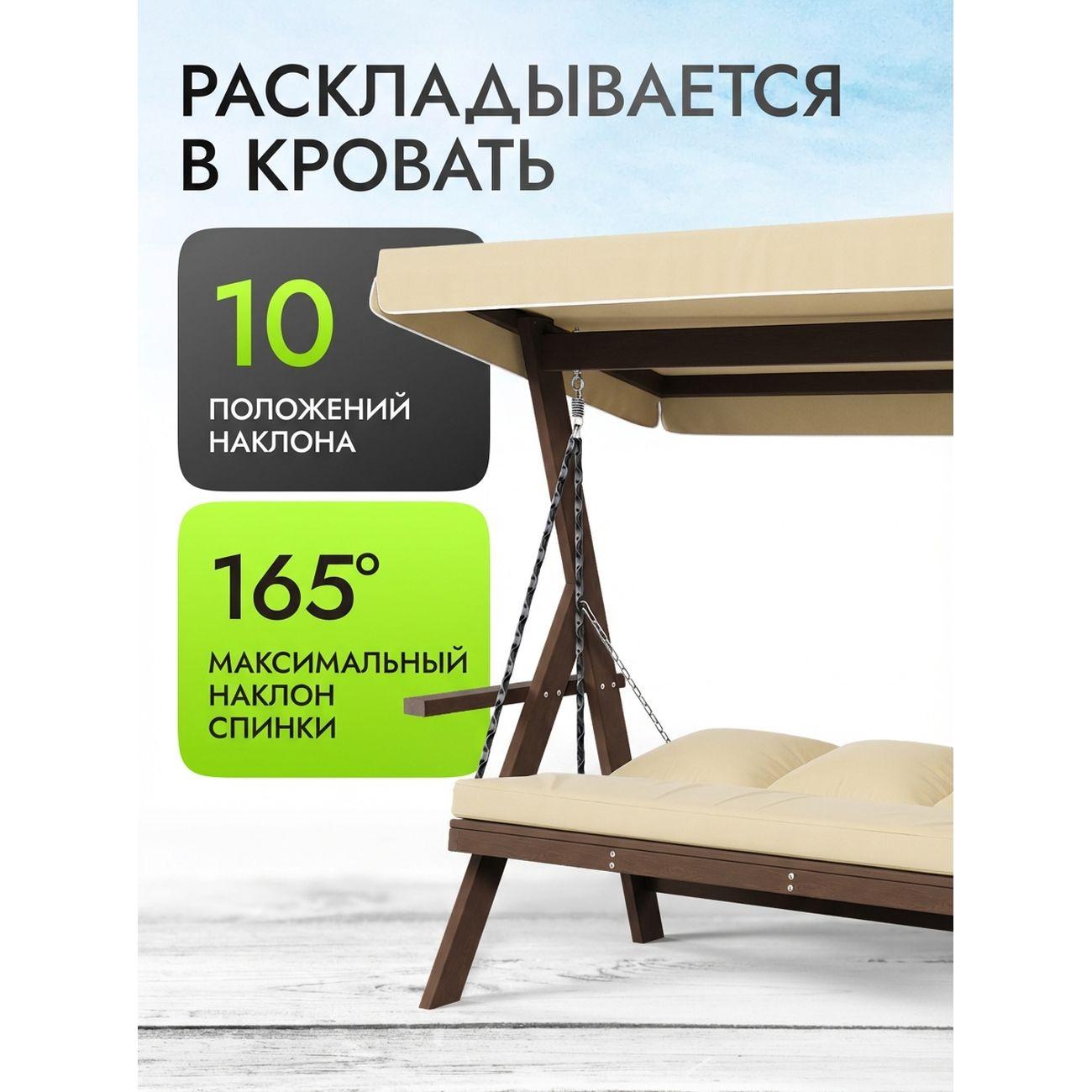 Качеля Timber Fort Brixton 3x premium, матрас, бежевый
