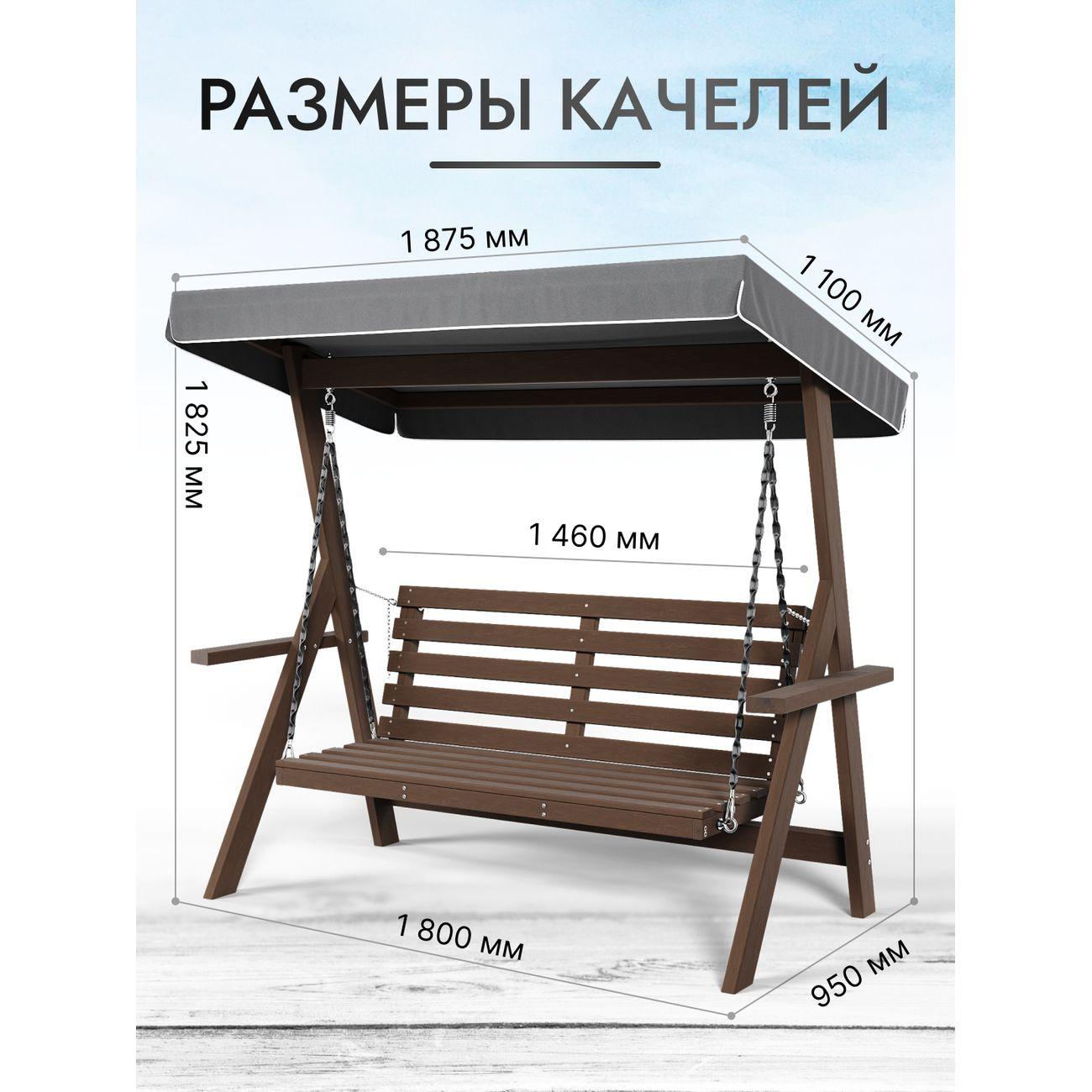 Качеля Timber Fort Brixton 3x premium без матраса, серый