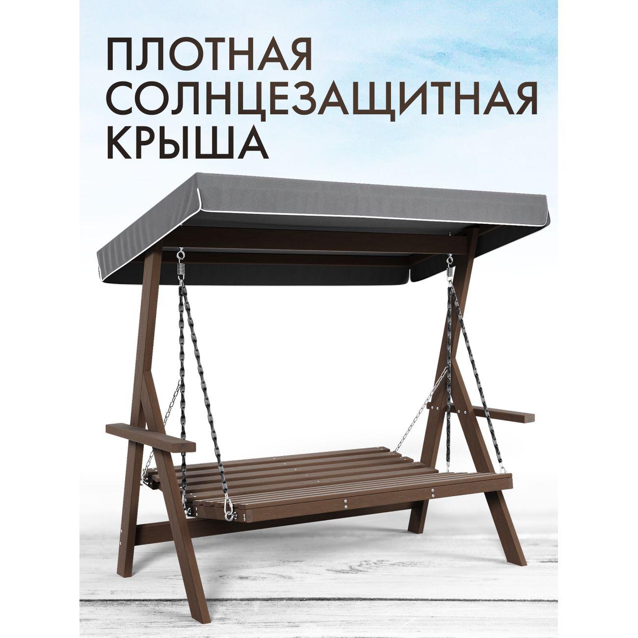 Качеля Timber Fort Brixton 3x premium без матраса, серый