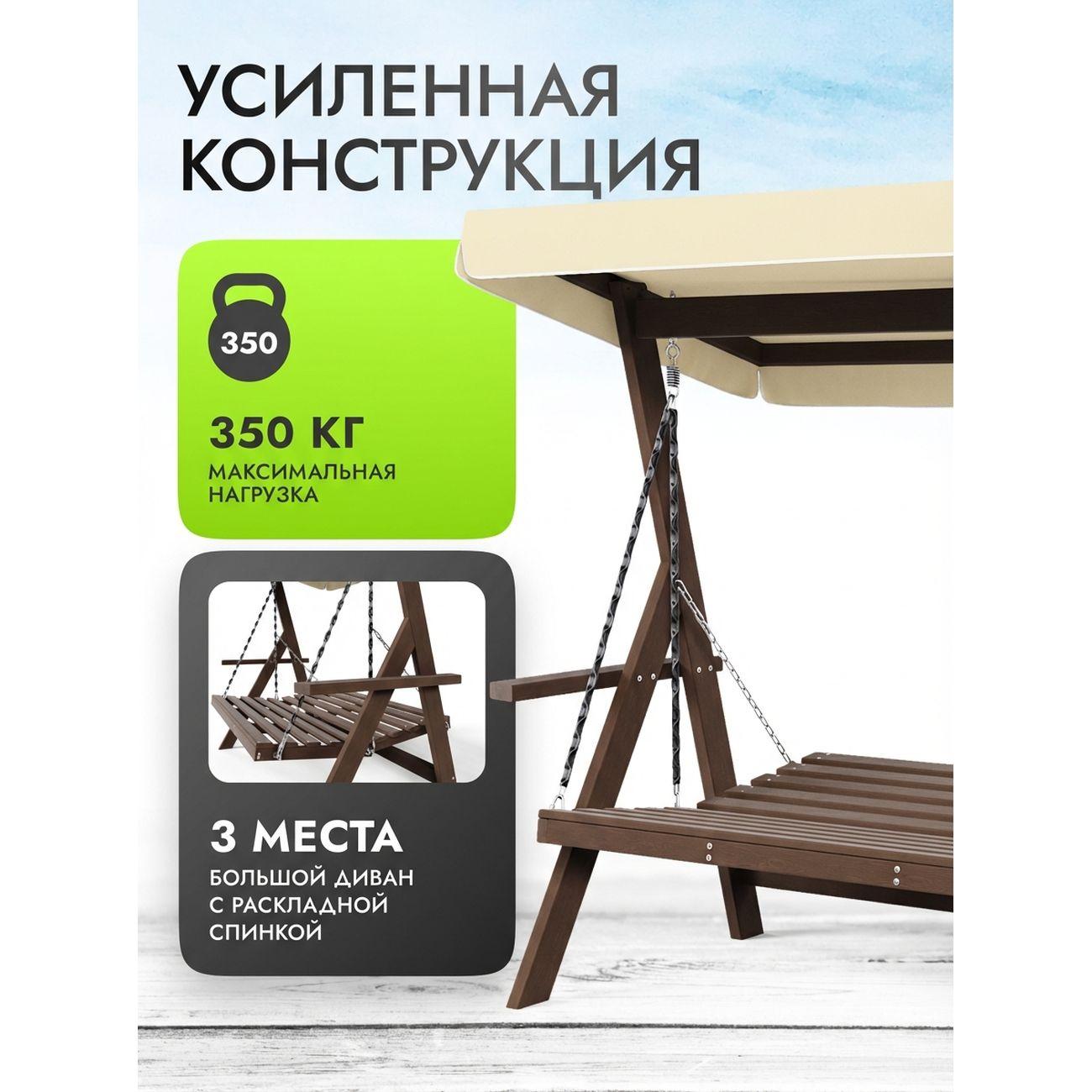 Качеля Timber Fort Brixton 3x premium без матраса, бежевый