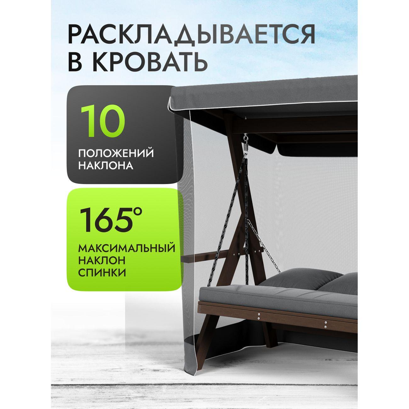 Качеля Timber Fort Brixton 3x premium с москитной сеткой, серый
