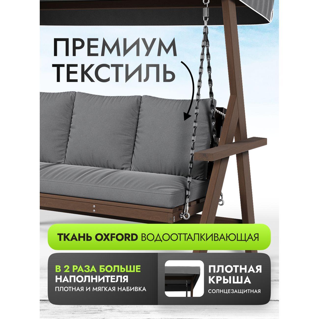 Качеля Timber Fort Brixton 3x premium с москитной сеткой, серый