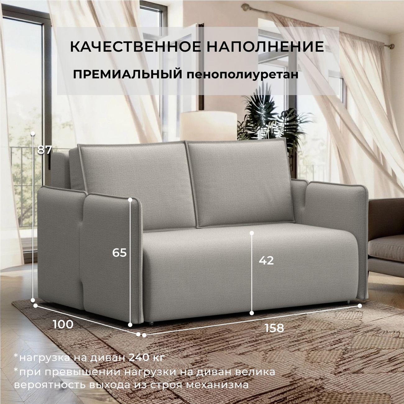 (МП)Диван Лига Диванов 137004