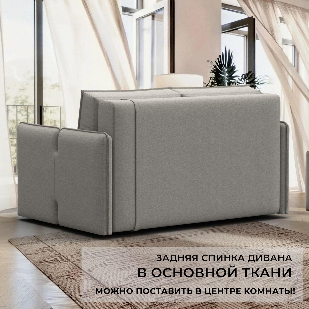 (МП)Диван Лига Диванов 137004