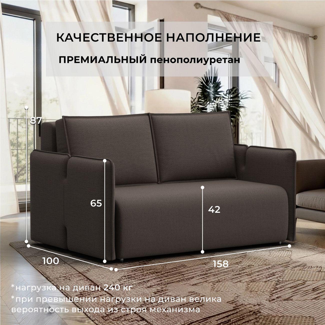 (МП)Диван Лига Диванов 137005