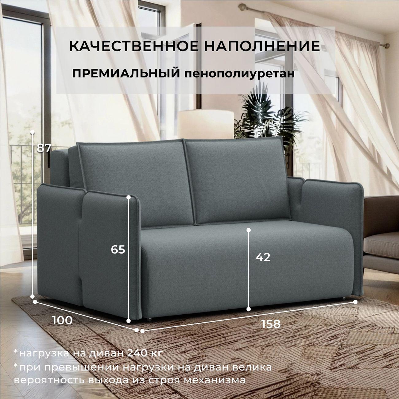 (МП)Диван Лига Диванов 137006