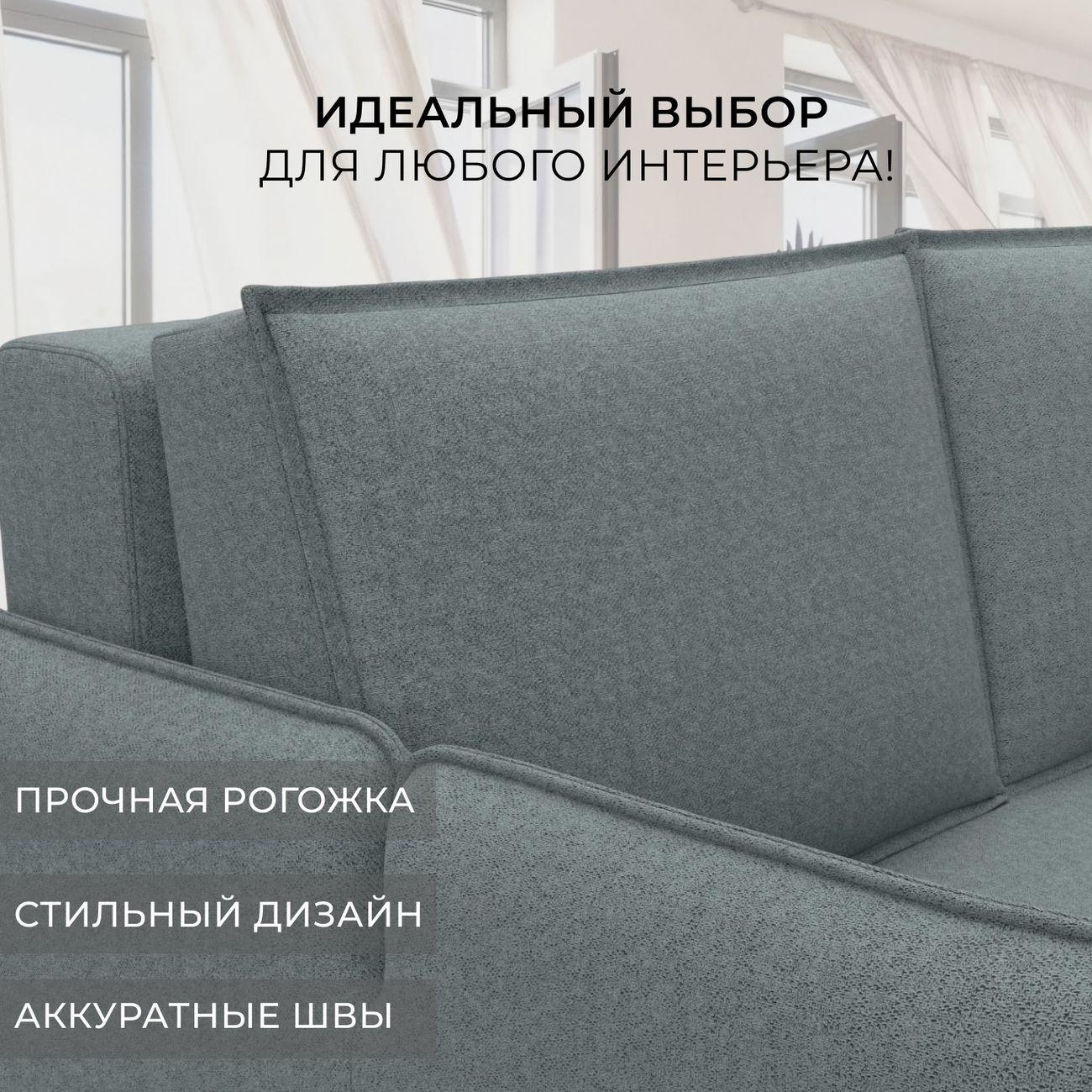 (МП)Диван Лига Диванов 137006