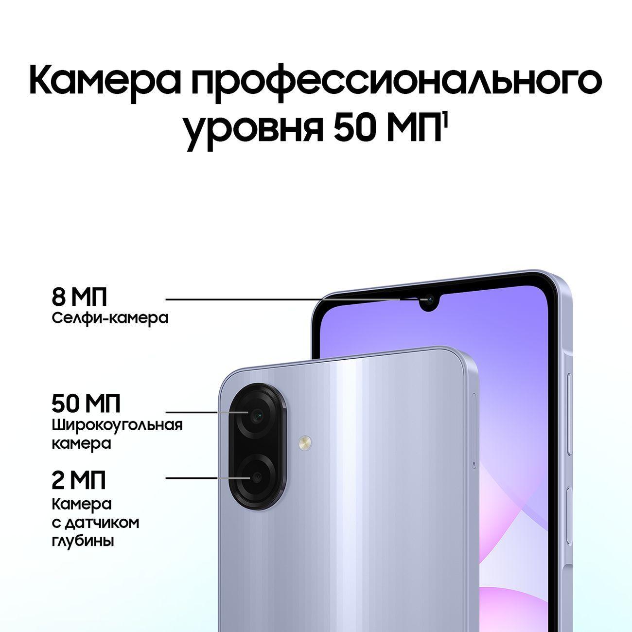 Смартфон SAMSUNG Galaxy A07 LTE 4/128GB фиолетовый