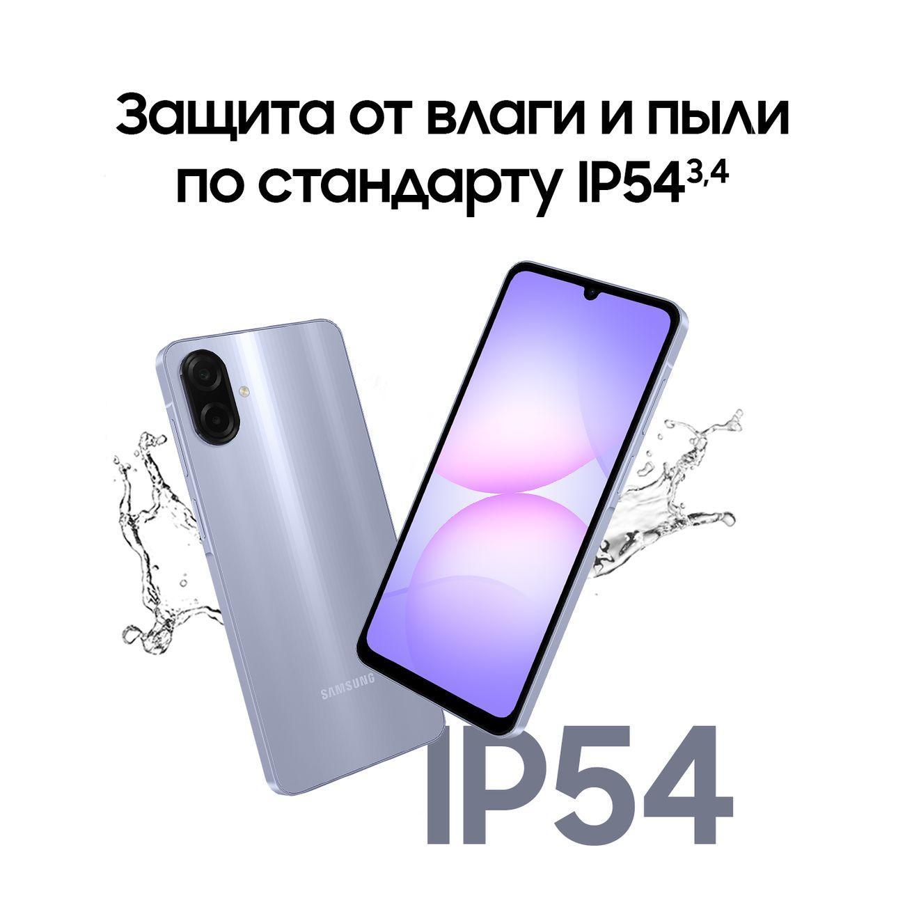 Смартфон SAMSUNG Galaxy A07 LTE 4/128GB фиолетовый