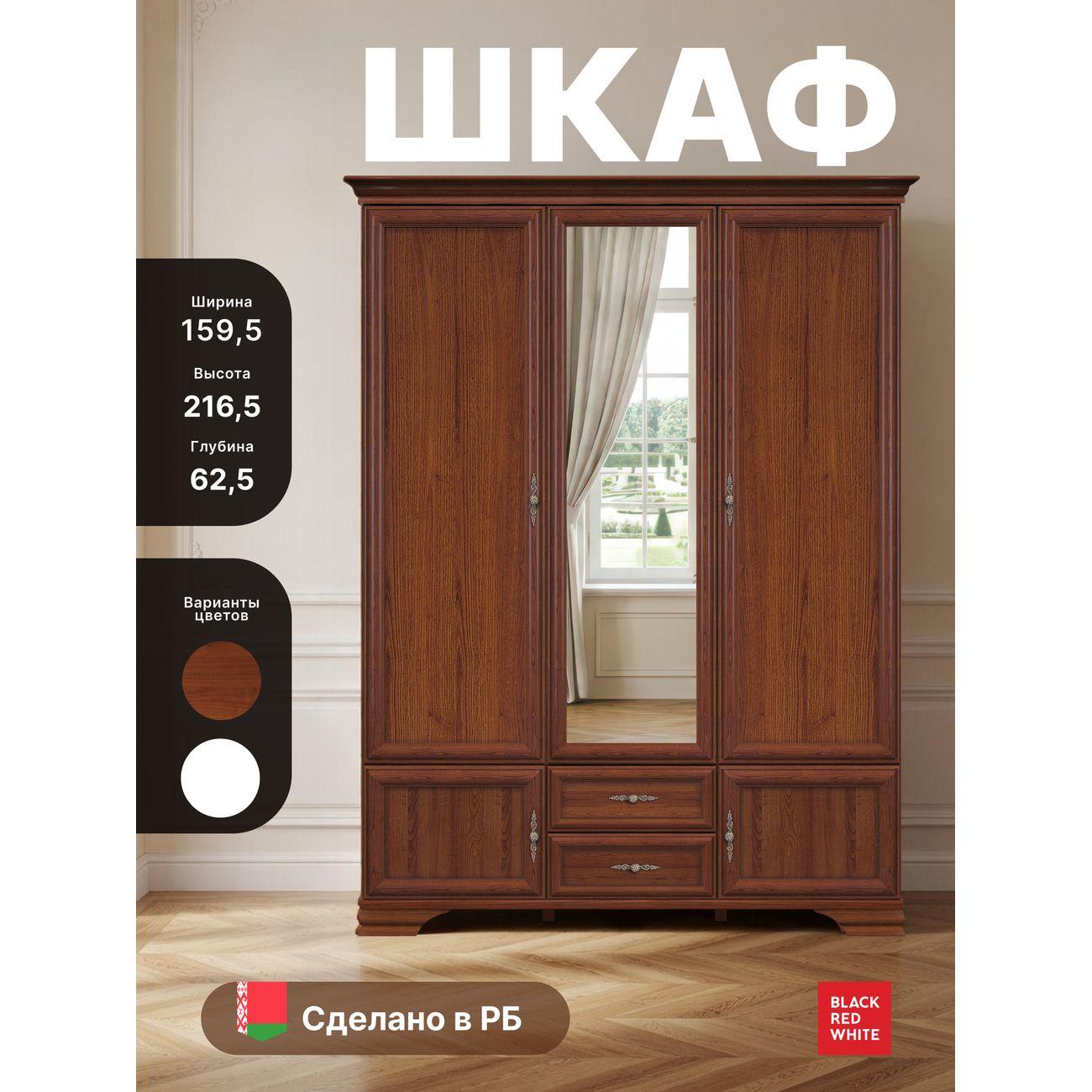 Шкаф Black Red White KENTAKI S320-SZF5D2S каштан