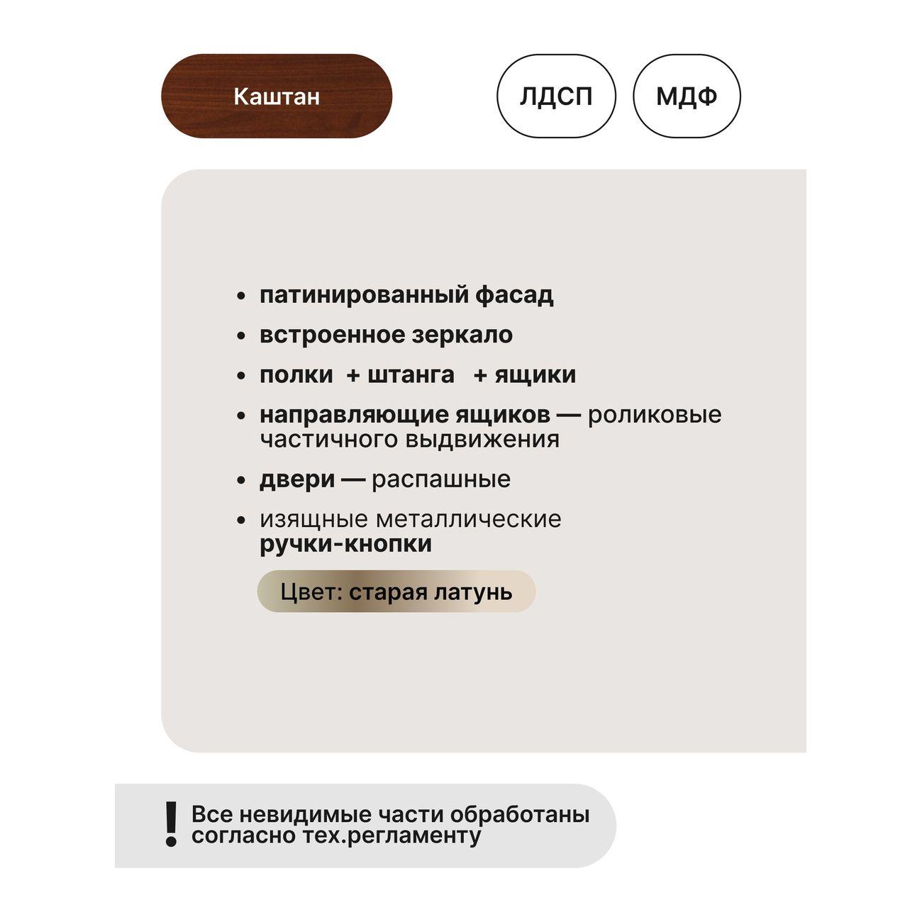 Шкаф Black Red White KENTAKI S320-SZF5D2S каштан