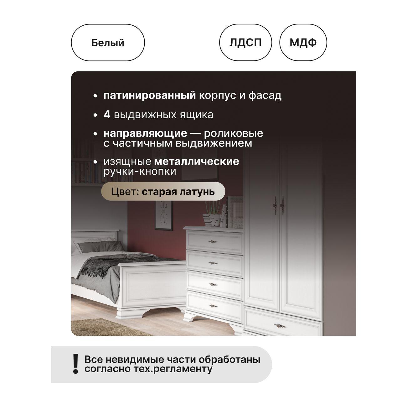 Комод Black Red White KENTAKI S320-KOM4S белый