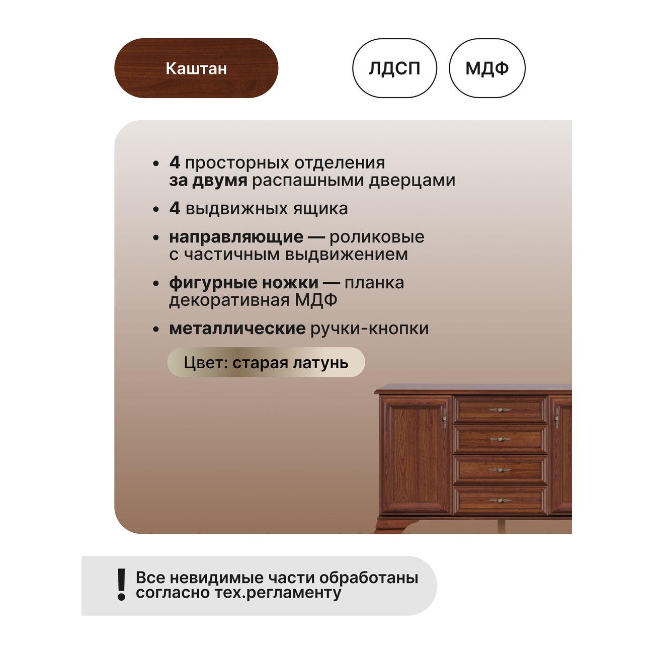 Тумба Black Red White KENTAKI S320-KOM2D4S каштан