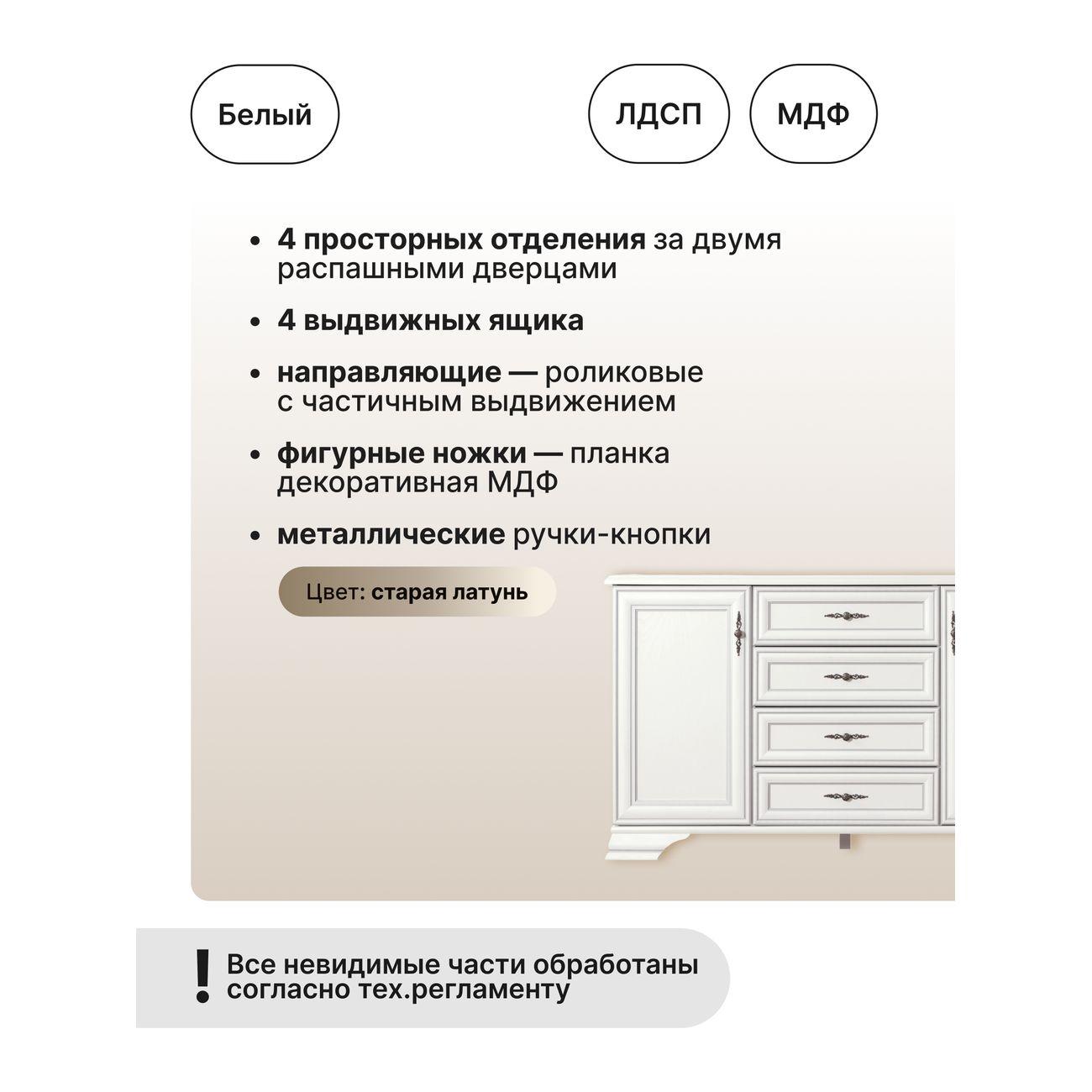 Тумба Black Red White KENTAKI S320-KOM2D4S белый