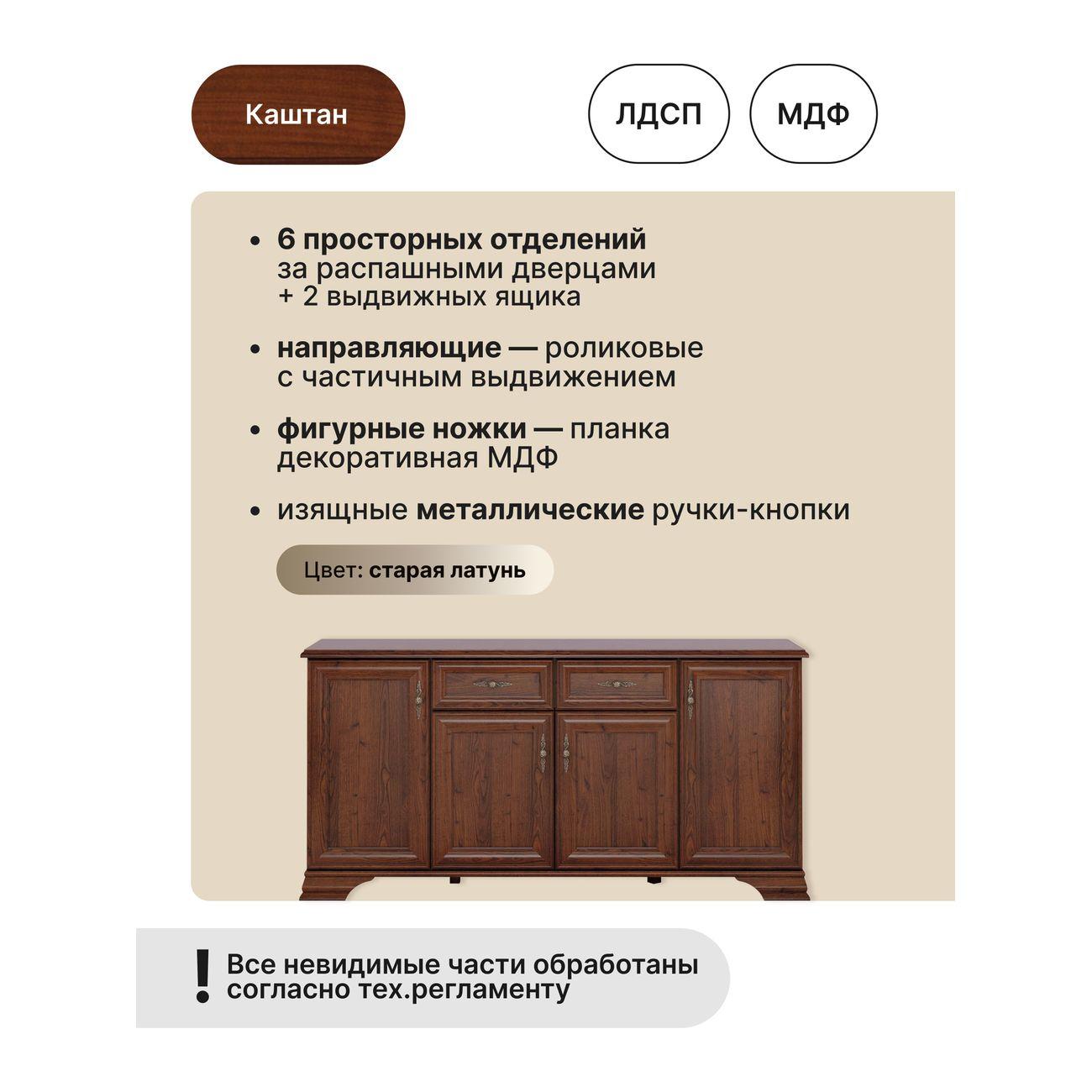 Тумба Black Red White KENTAKI S320-KOM4D2S каштан