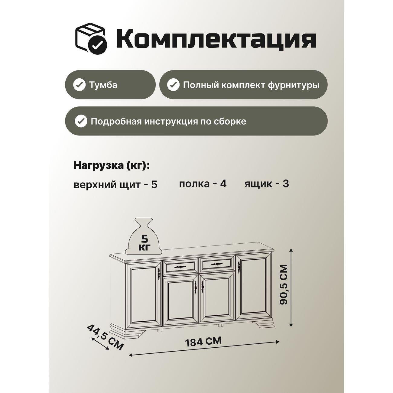 Тумба Black Red White KENTAKI S320-KOM4D2S каштан