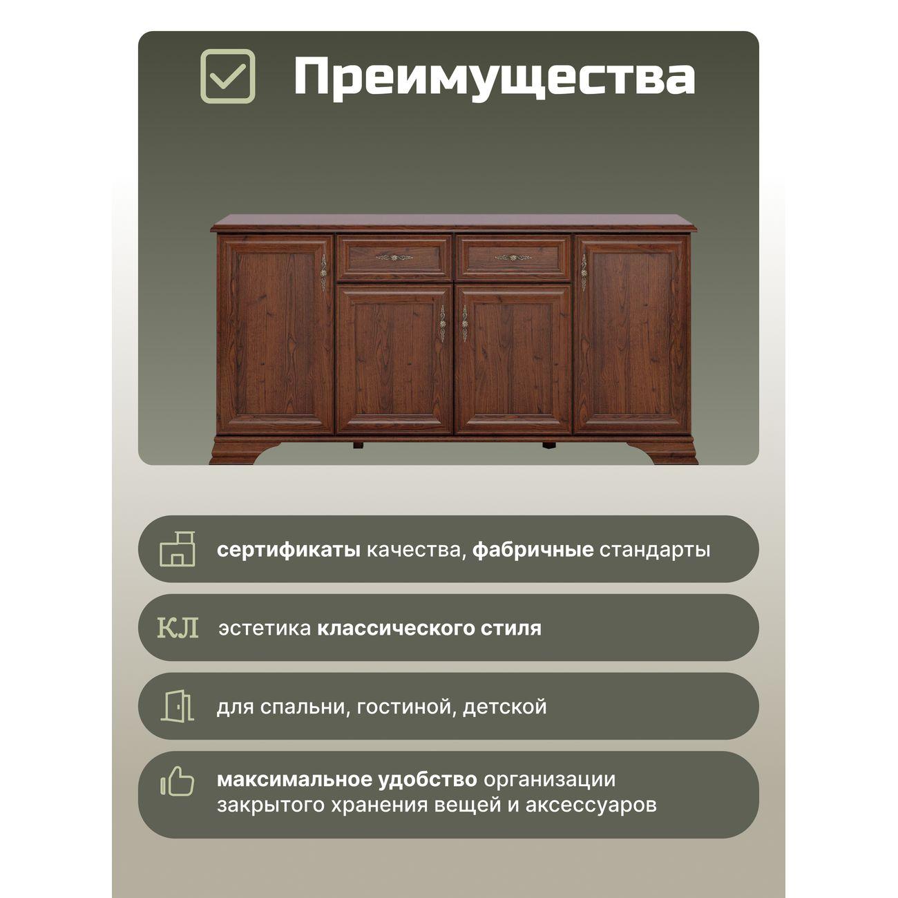 Тумба Black Red White KENTAKI S320-KOM4D2S каштан