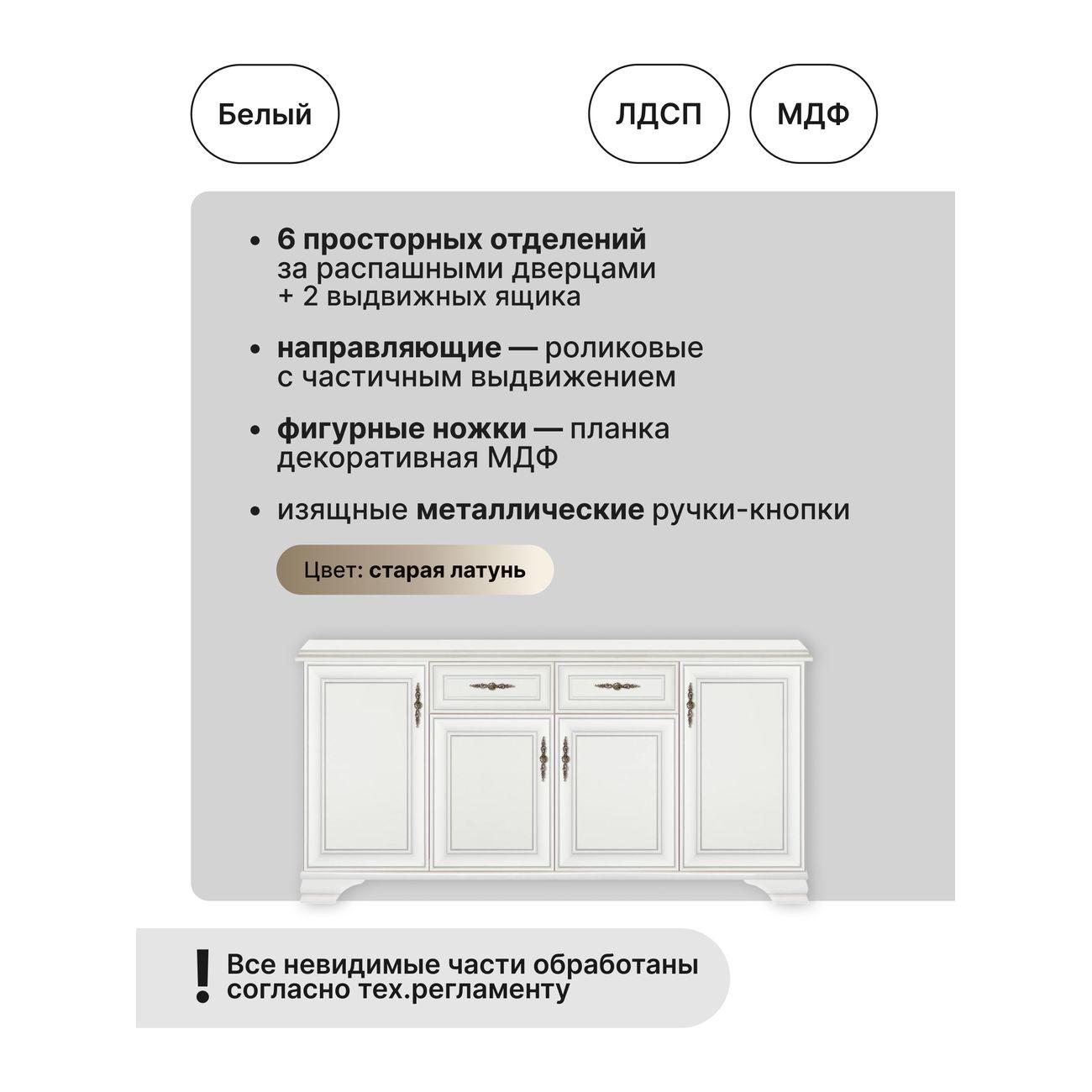 Тумба Black Red White KENTAKI S320-KOM4D2S белый