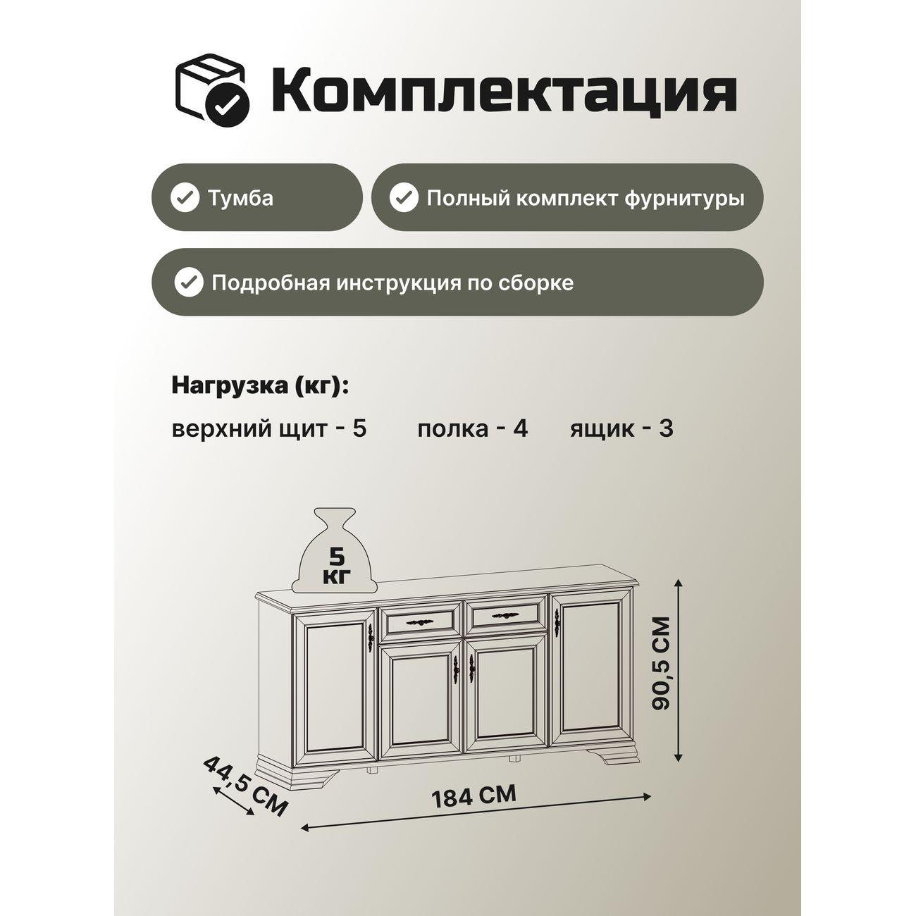 Тумба Black Red White KENTAKI S320-KOM4D2S белый