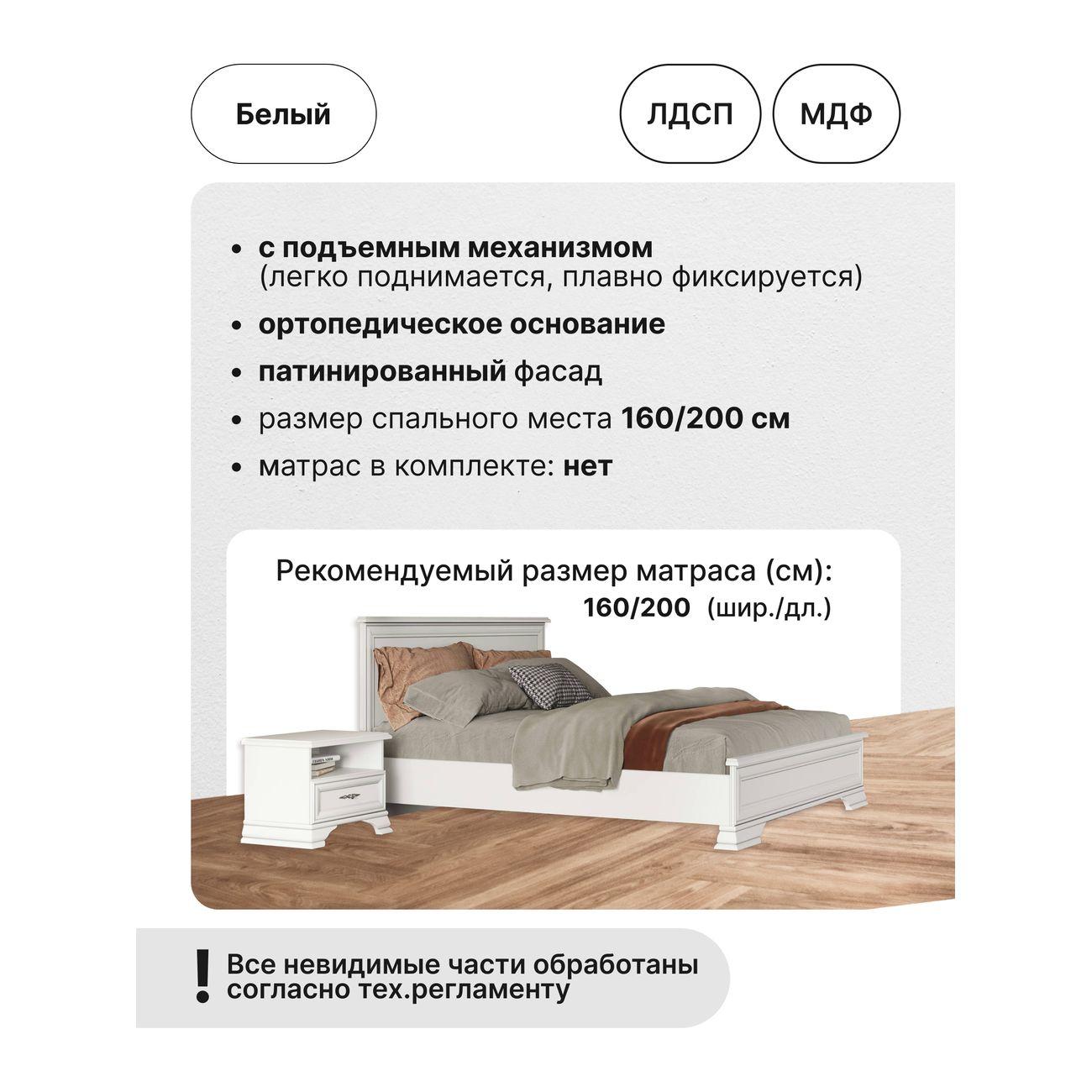 Кровать Black Red White KENTAKI S320-LOZ160х200 с подъемным механизмом