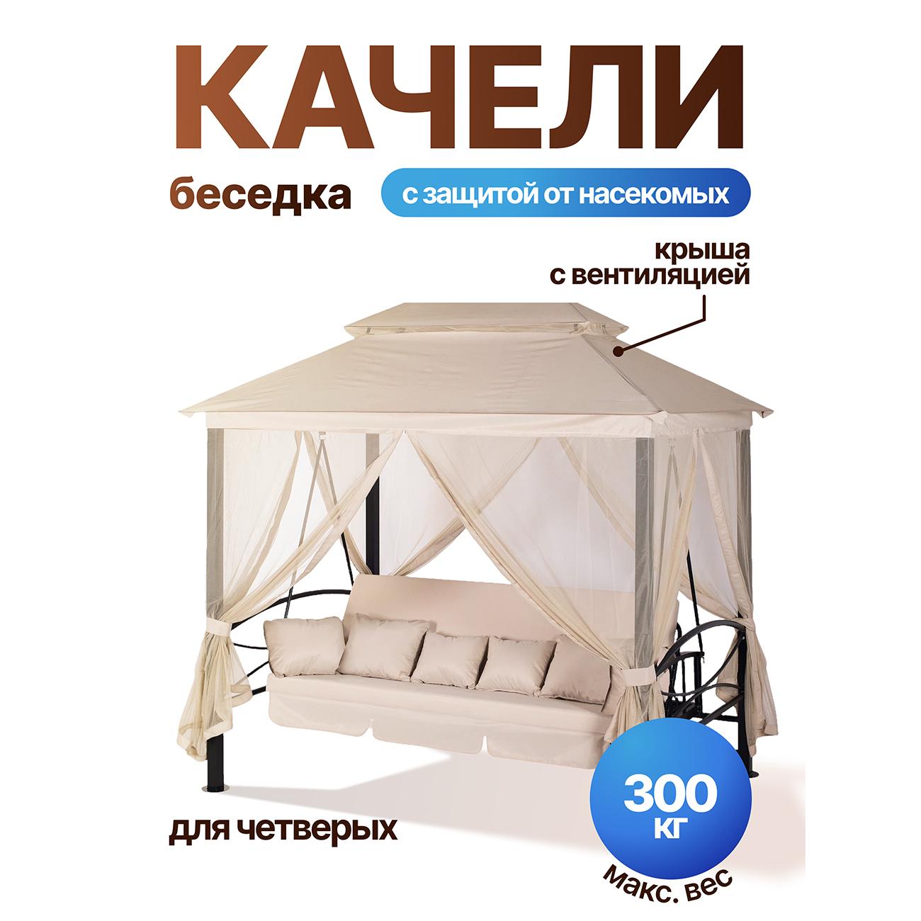 Качеля Удачная мебель Комплект для беседки-качелей Пальмира A31.T025