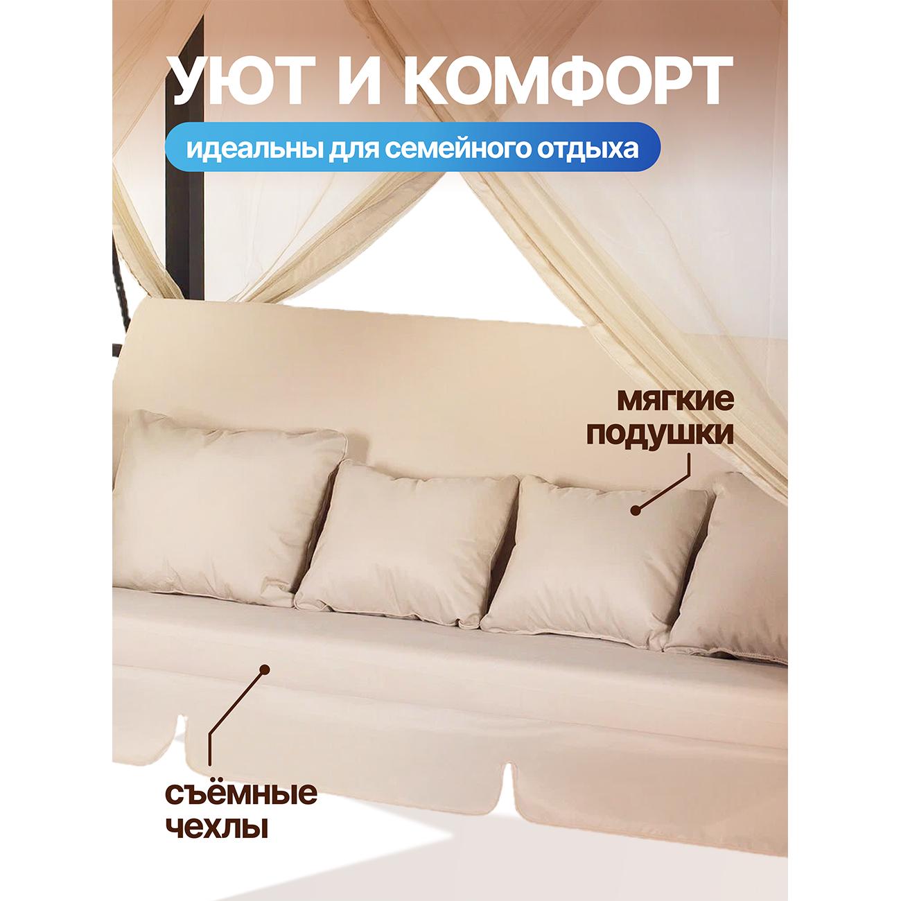 Качеля Удачная мебель Комплект для беседки-качелей Пальмира A31.T025