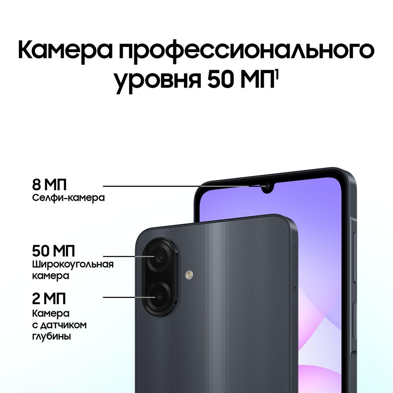 Смартфон SAMSUNG Galaxy A07 LTE 6/128GB черный