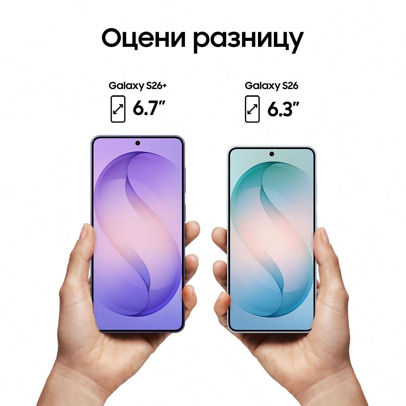 Смартфон SAMSUNG Galaxy S26 12/256GB фиолетовый