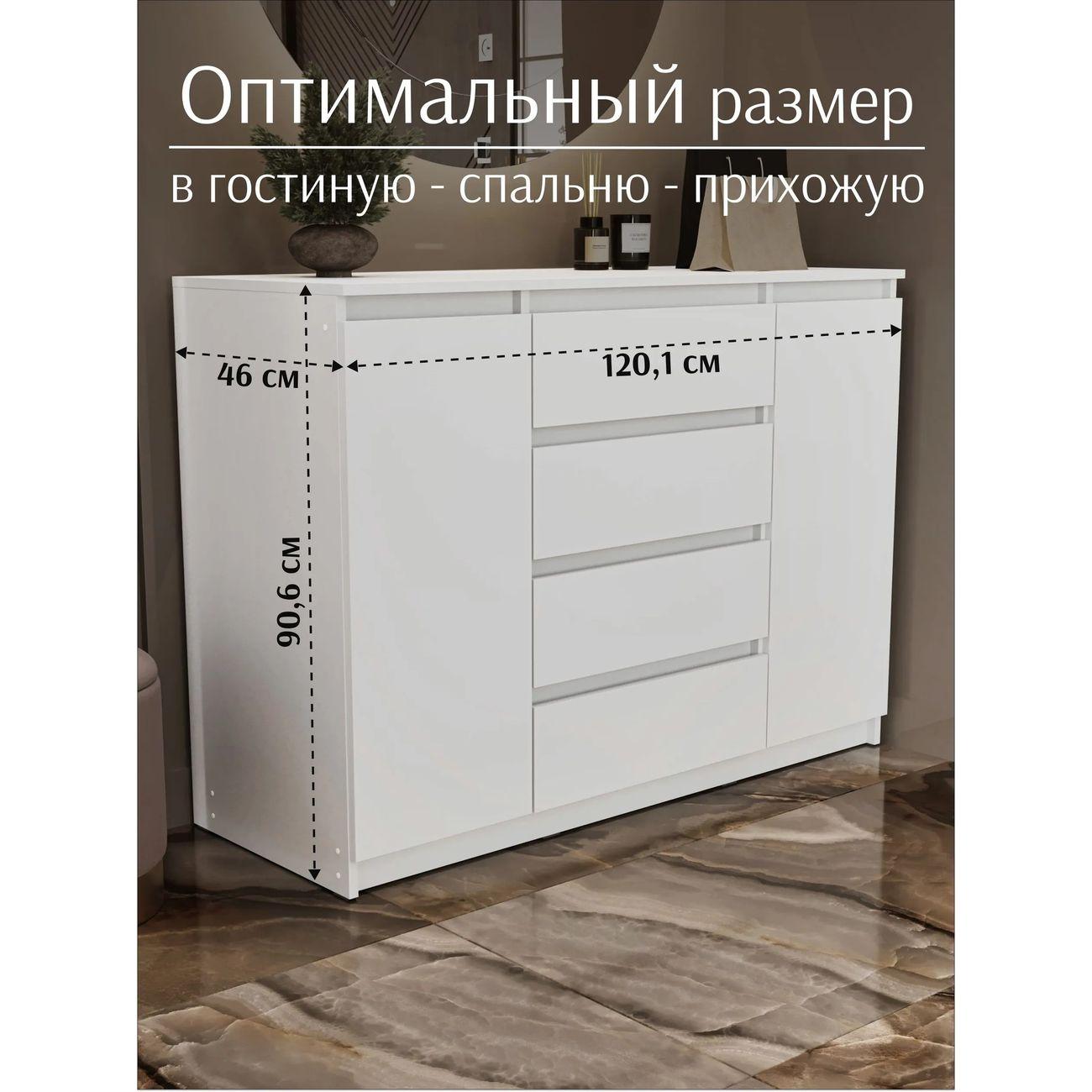 Комод LAZURIT мебель Эльбрус белый