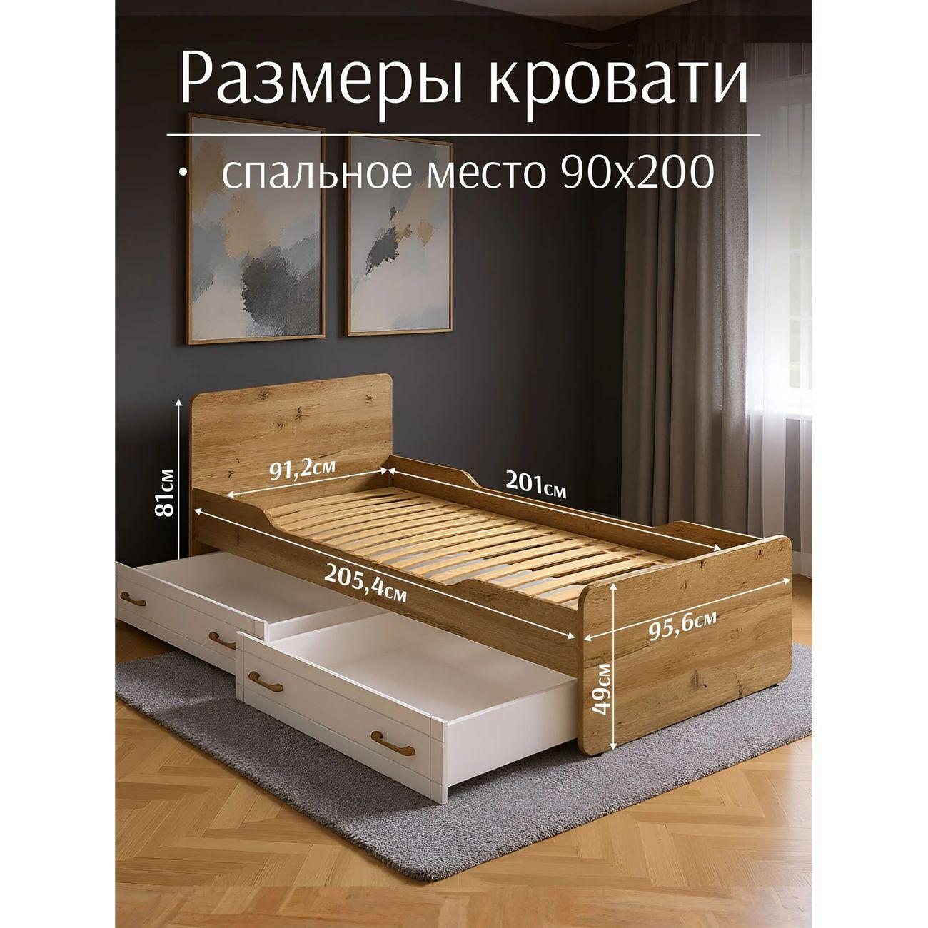 Кровать LAZURIT мебель Кассия 90х200 белый, бежевый
