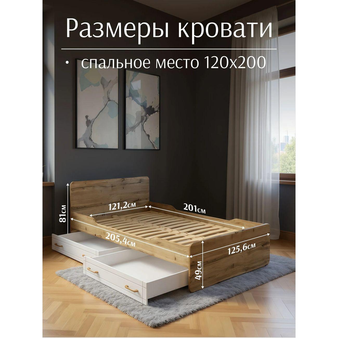 Кровать односпальная полуторка LAZURIT мебель Кассия 120х200 с ящиками белая/бежевая