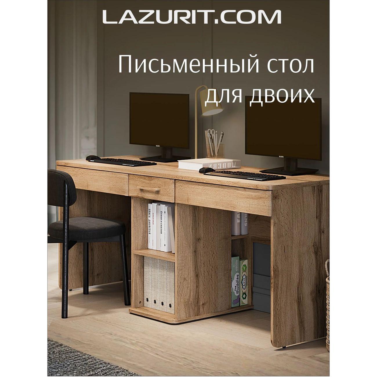 Стол письменный двойной LAZURIT мебель Кассия с ящиками и полками бежевый