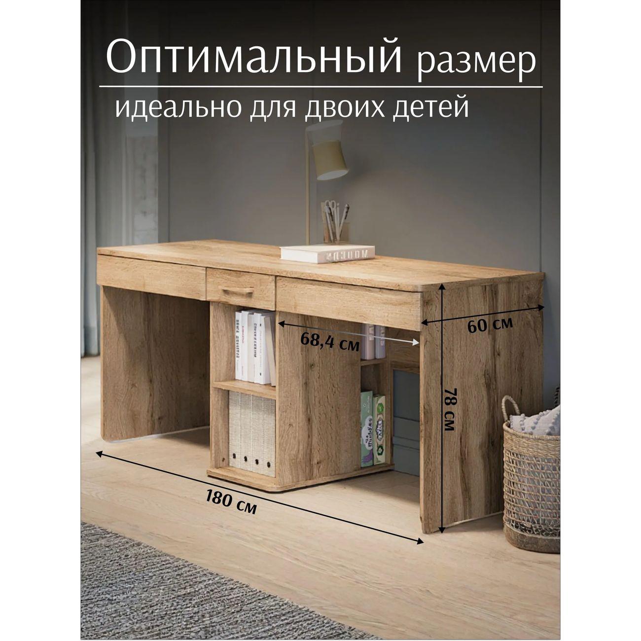 Стол письменный LAZURIT мебель Кассия с ящиками, бежевый