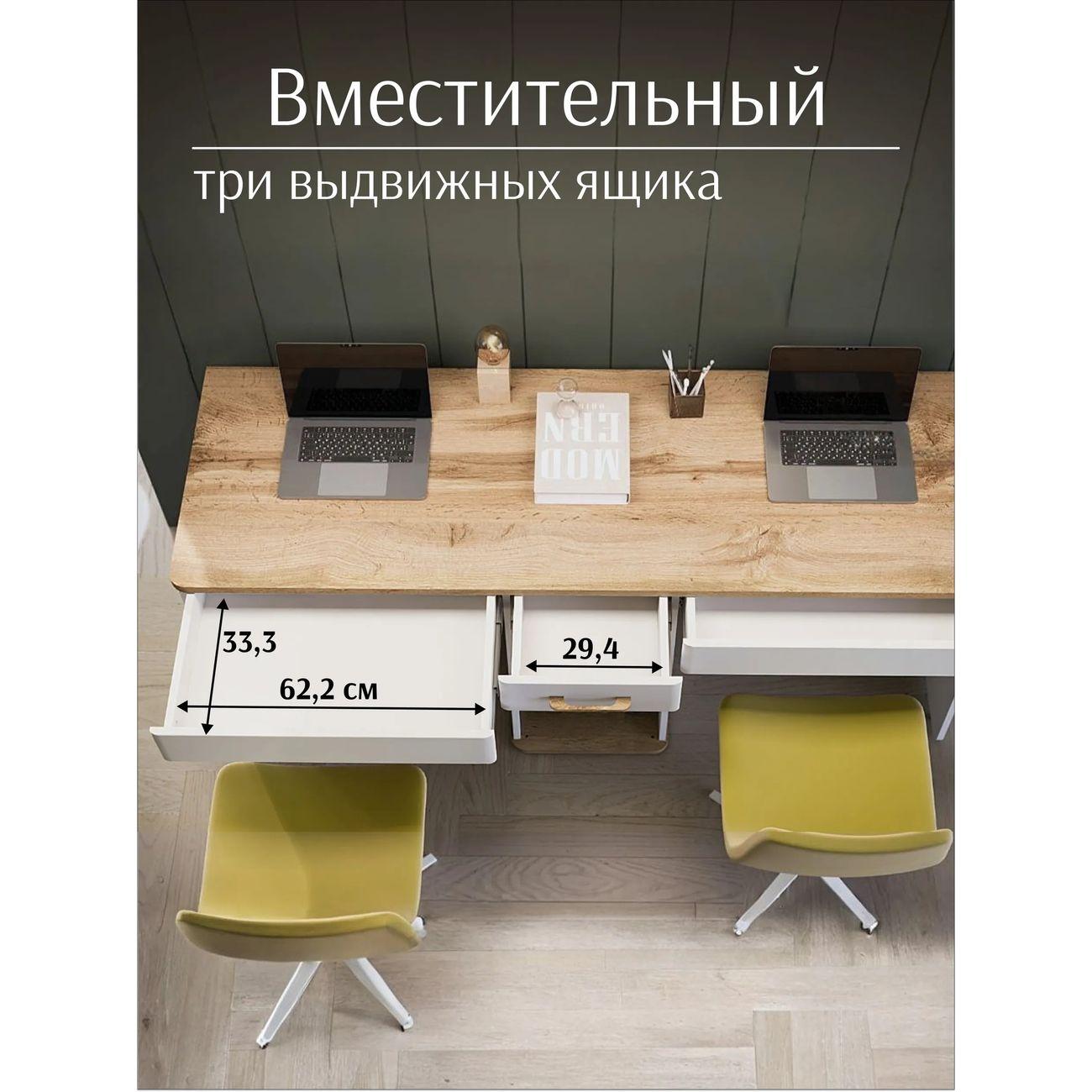 Стол письменный LAZURIT мебель Кассия с ящиками, бежевый