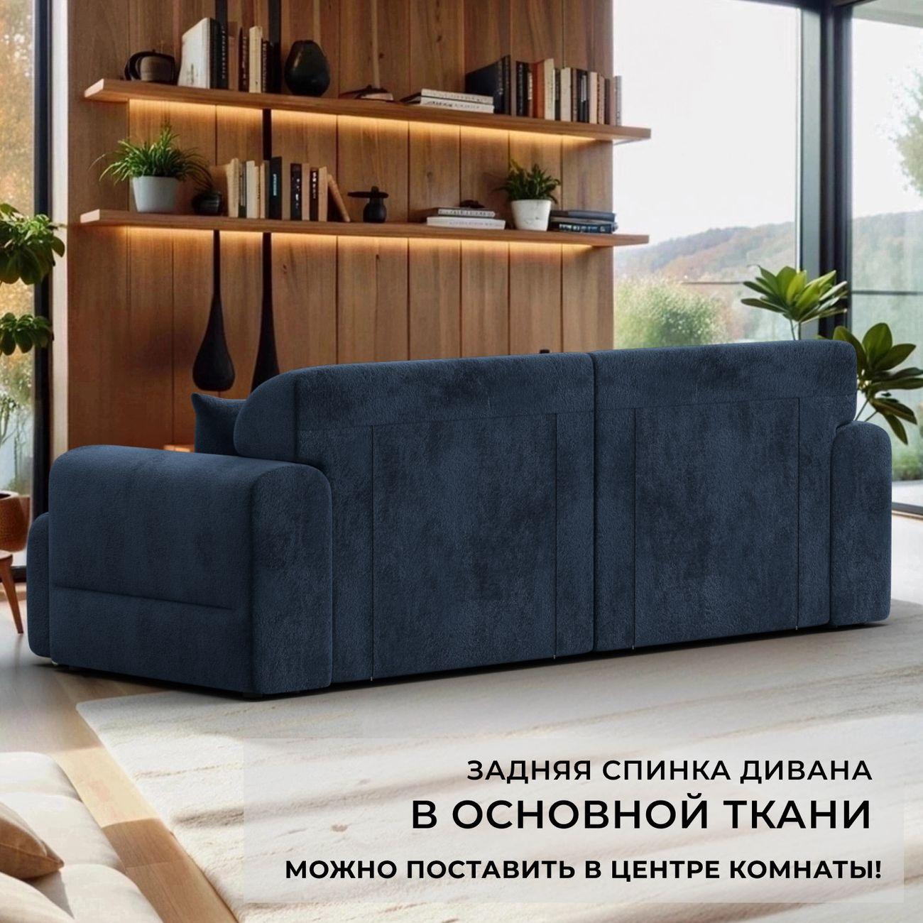 Диван Лига Диванов Лига-109 синий