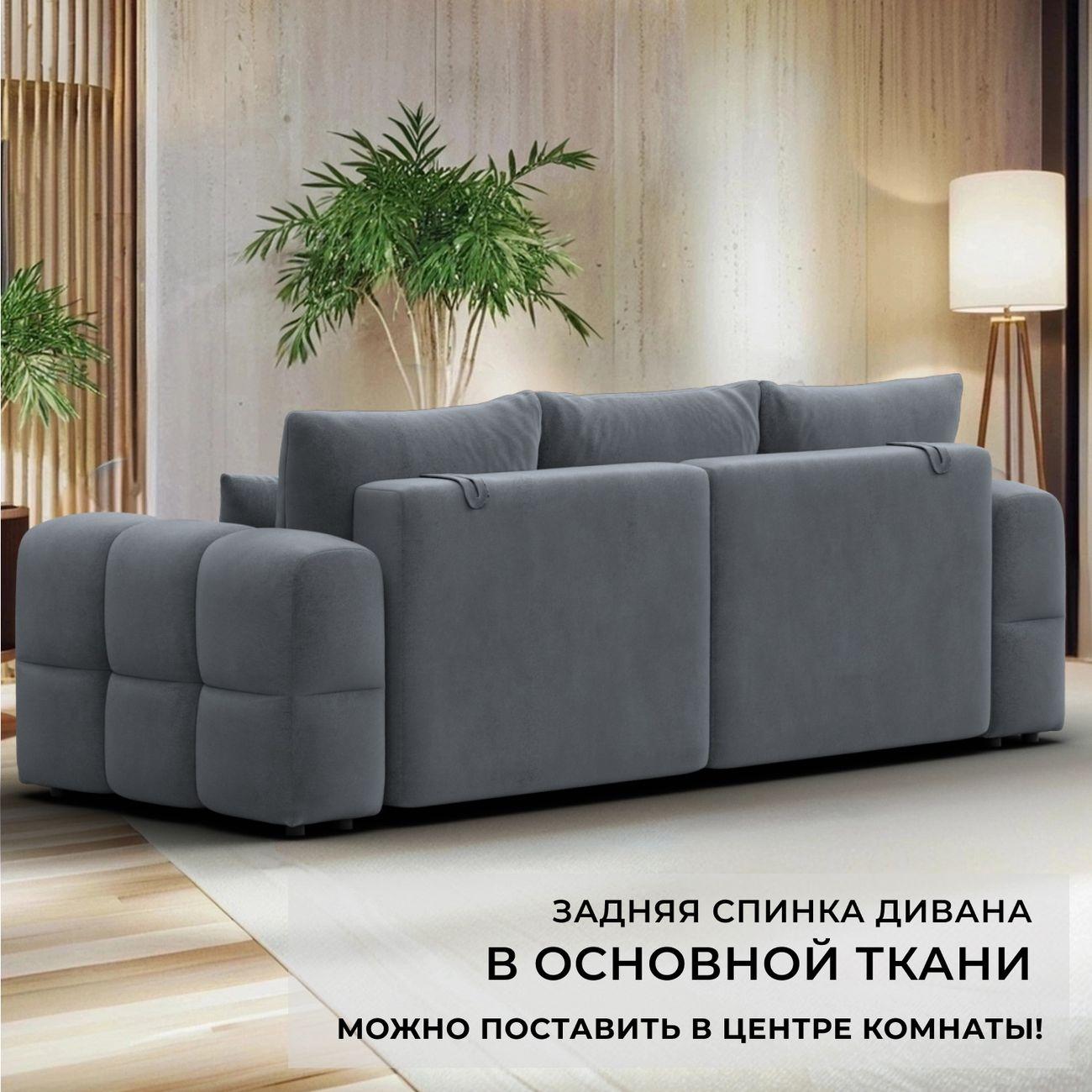 Диван Лига Диванов Лига-110 серый