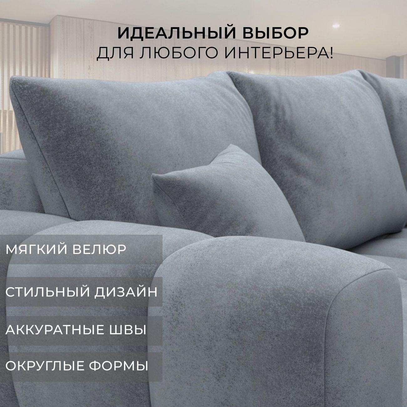 Диван Лига Диванов Лига-110 серый