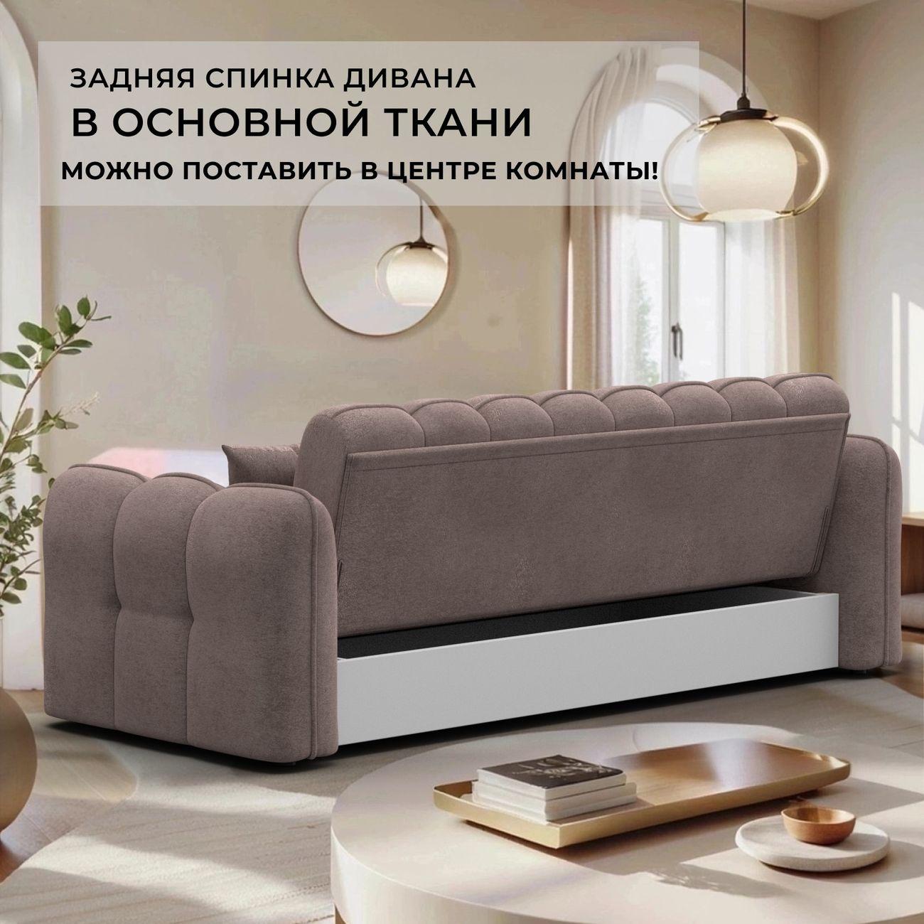 Диван Лига Диванов Лига-112 бежевый