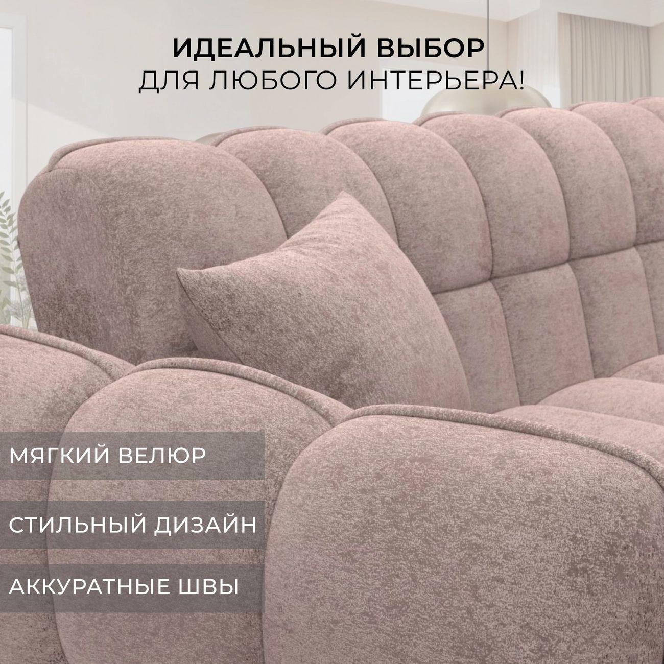Диван Лига Диванов Лига-112 бежевый