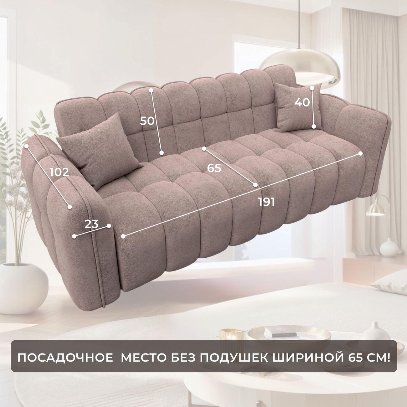 Диван Лига Диванов Лига-112 бежевый