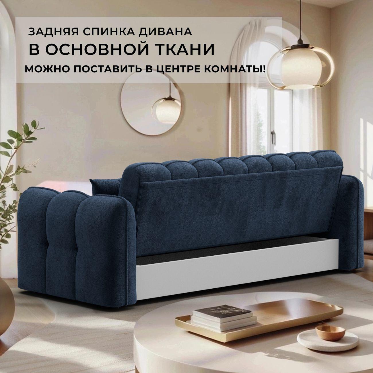 Диван Лига Диванов Лига-112 синий