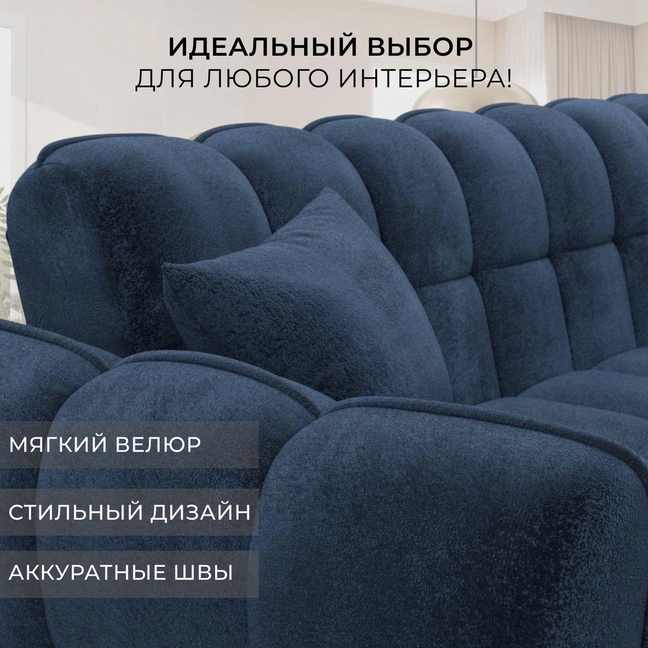 Диван Лига Диванов Лига-112 синий