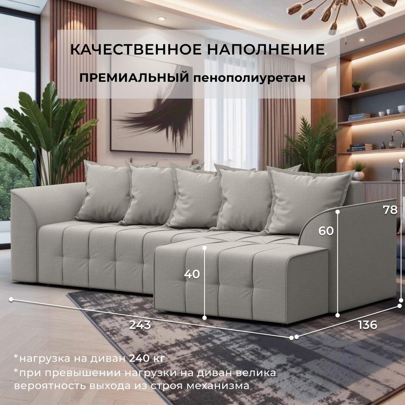 Диван Лига Диванов Лига-113 бежевый