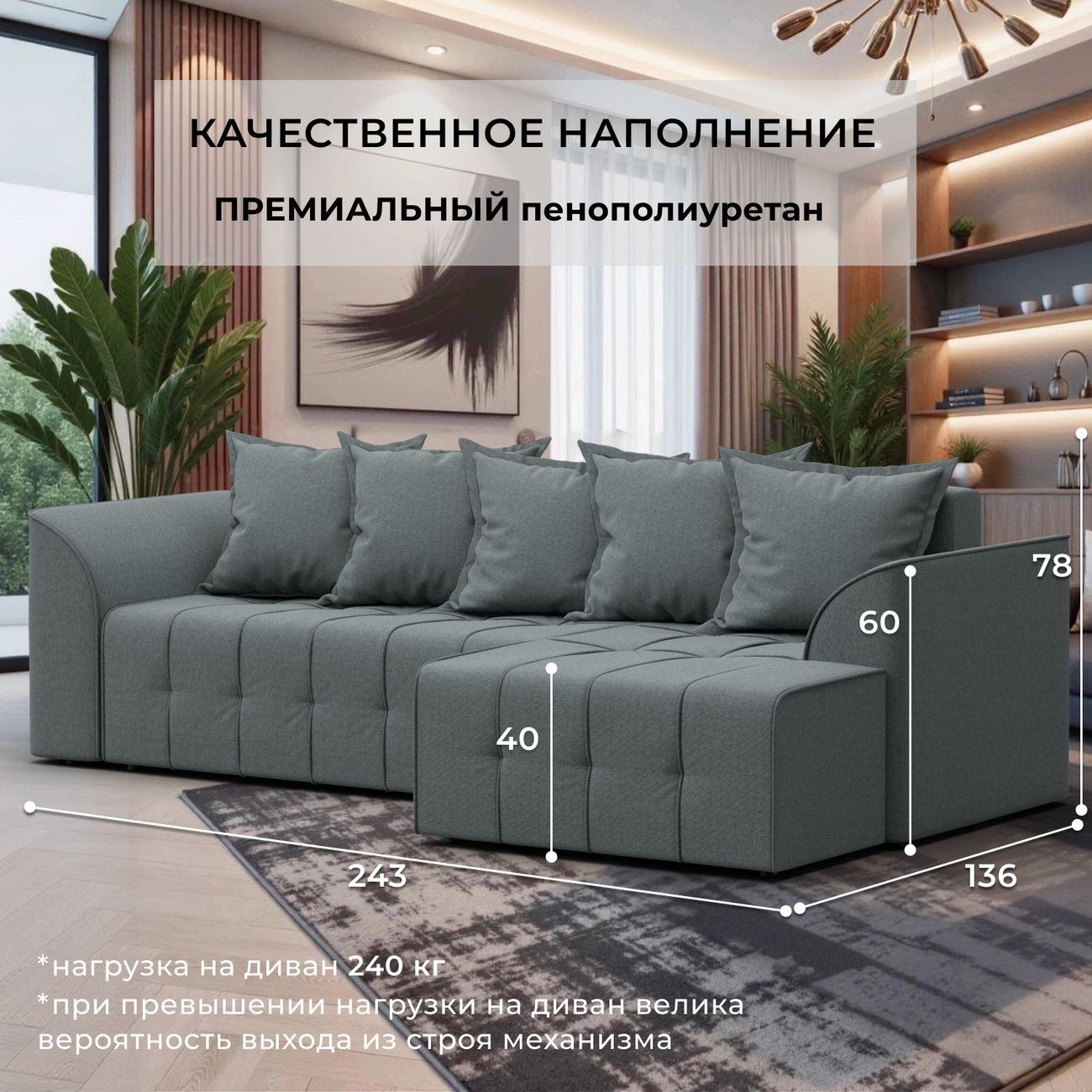 Диван Лига Диванов Лига-113 серый