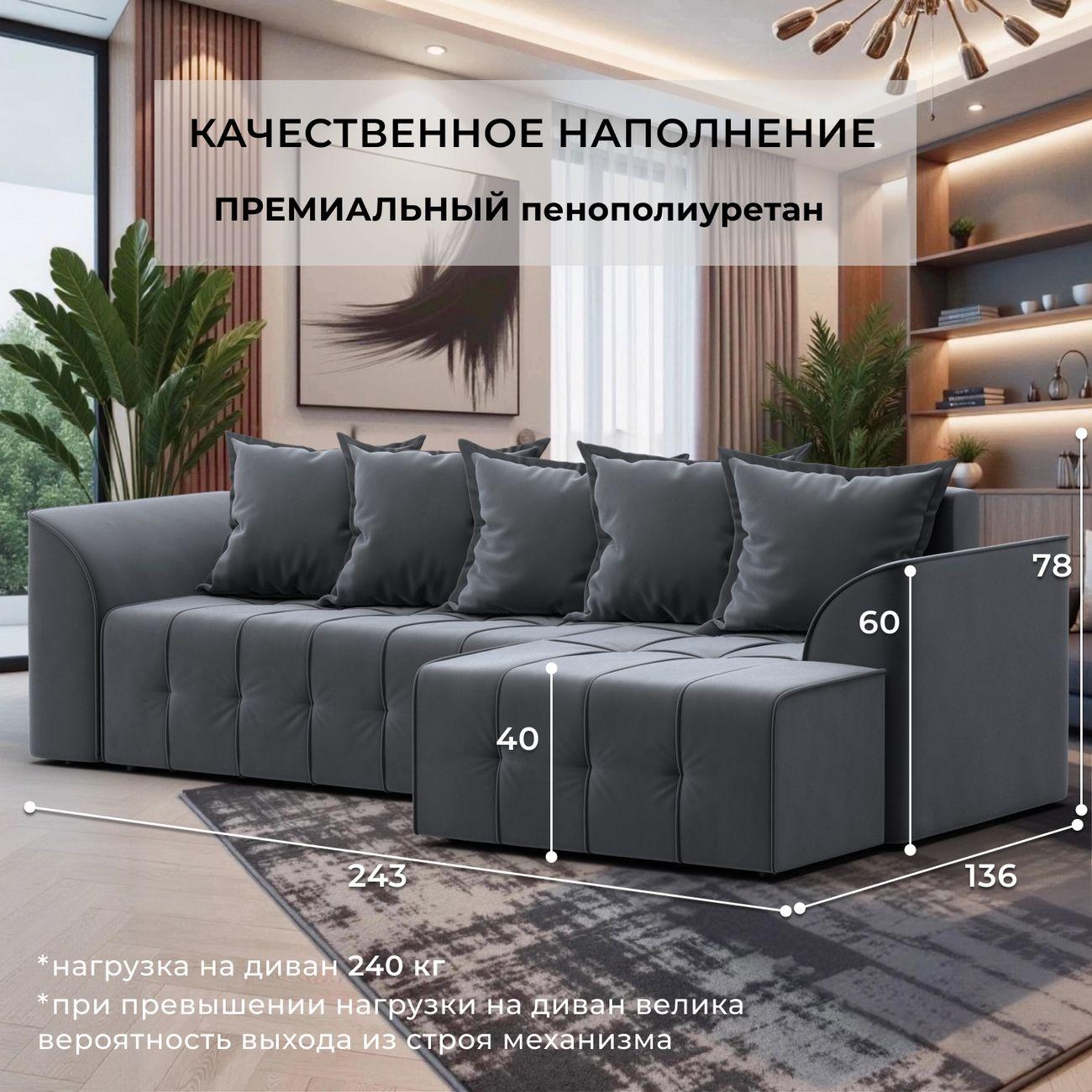 Диван Лига Диванов Лига-113 серый