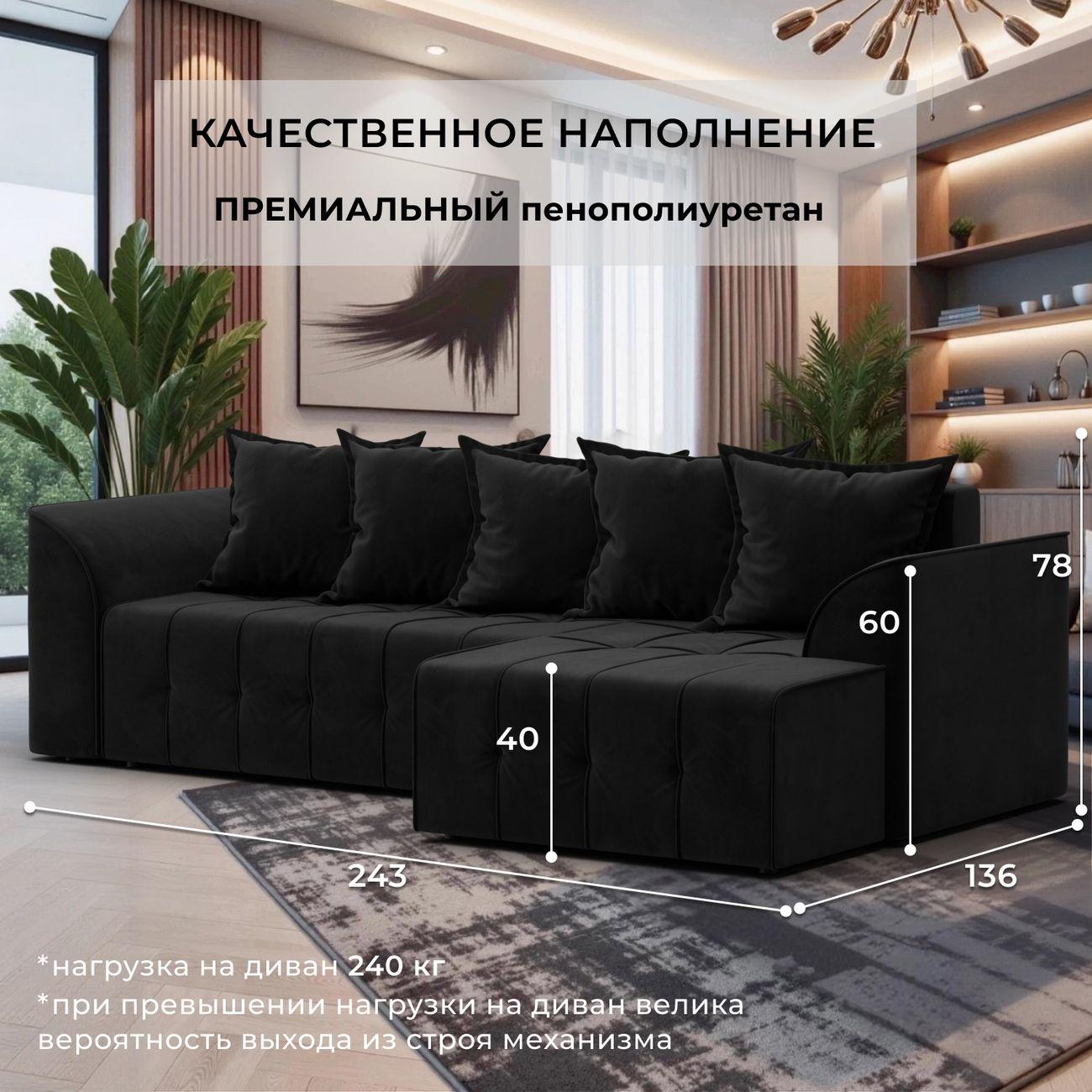 Диван Лига Диванов Лига-113 черный
