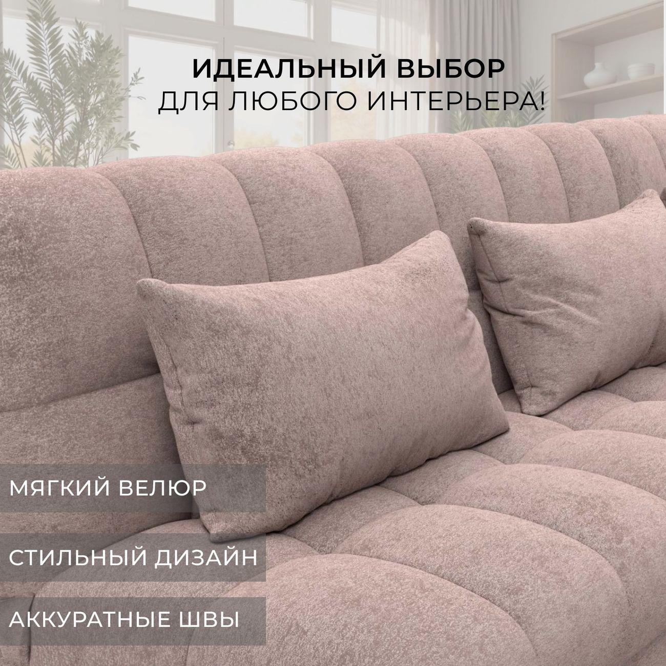 Диван Лига Диванов Лига-116 бежевый
